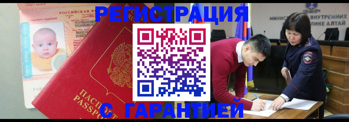 временная регистрация для школы в Майкопе