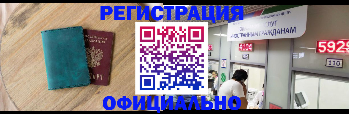 прописка 2025 в Майкопе