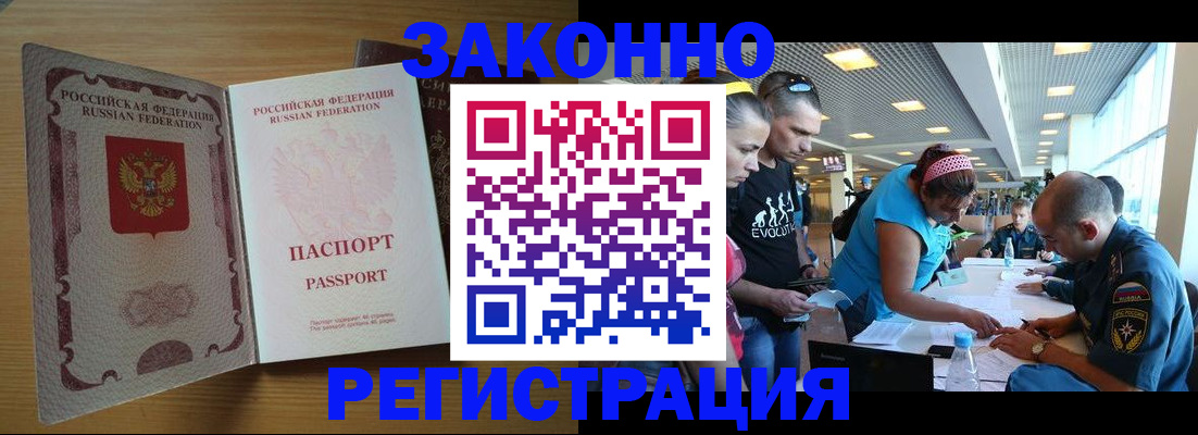 временная регистрация надежно в Майкопе