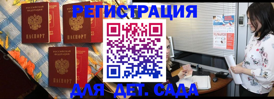 временная регистрация купить в Майкопе